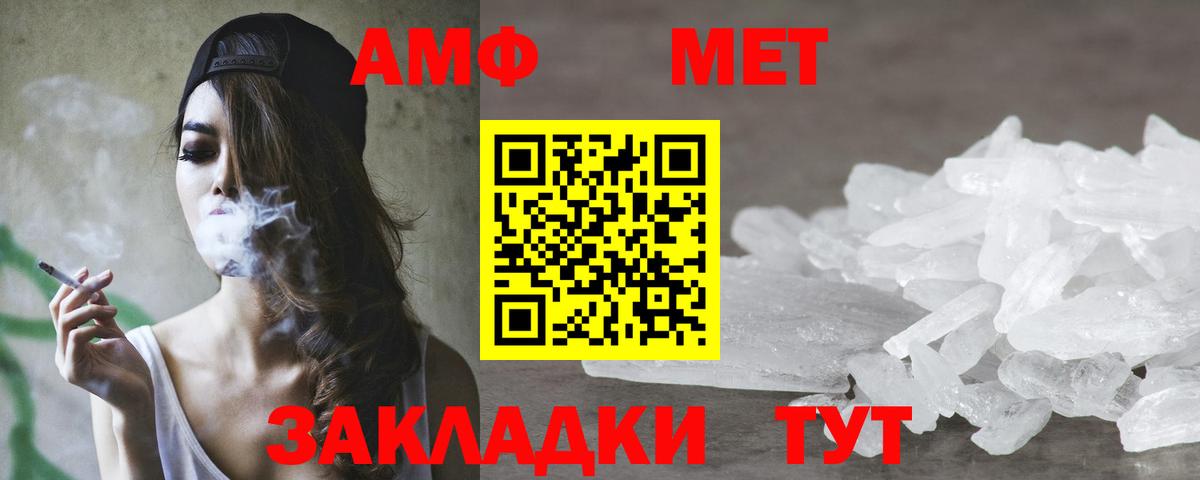АМФ 98%  Amphetamine  Томск  Вход с VPN 