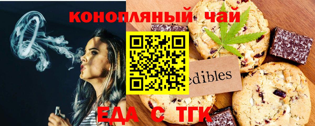 Томск  Canna-Cookies конопля  Вход с VPN 