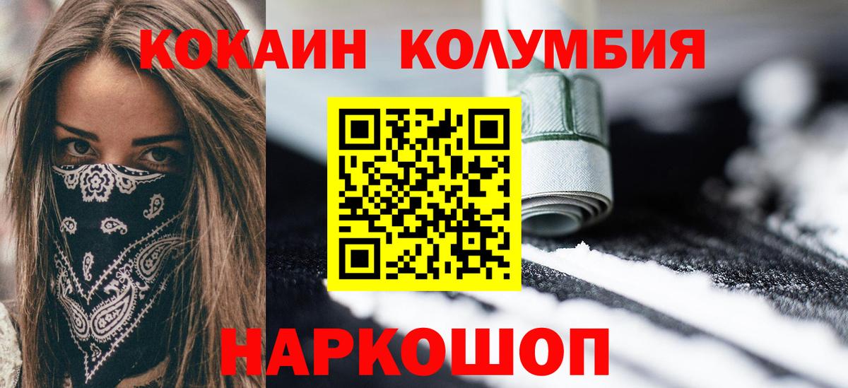 Cocaine 97%  КОКАИН 98%  Томск  Вход с VPN 