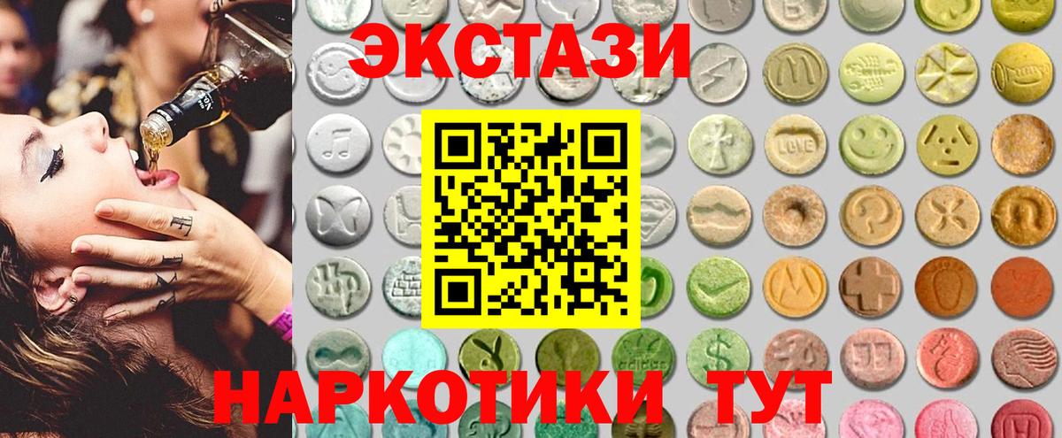 Ecstasy 280мг Томск