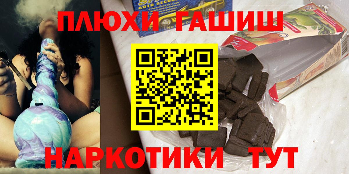 ГАШИШ ice o lator Томск