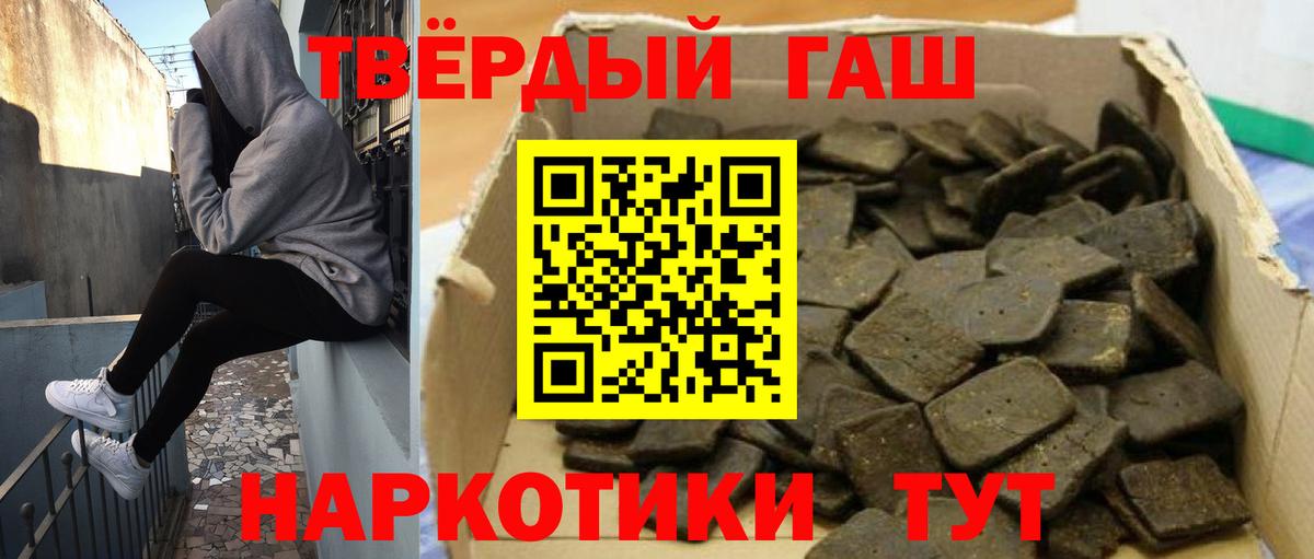 ГАШИШ 40% ТГК  ГАШИШ Изолятор  Томск  ГАШ  Вход с VPN 