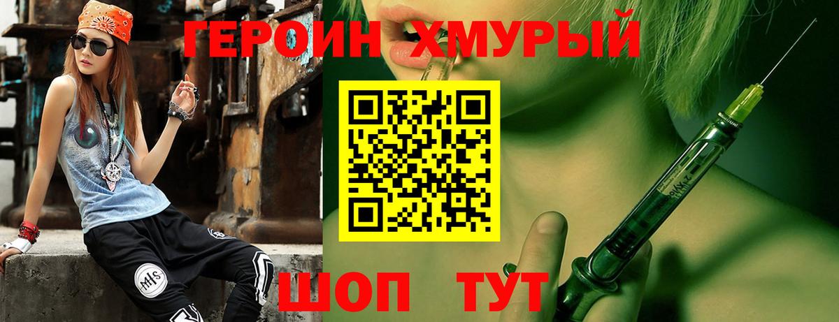 Томск  ГЕРОИН афганец  Вход с VPN 