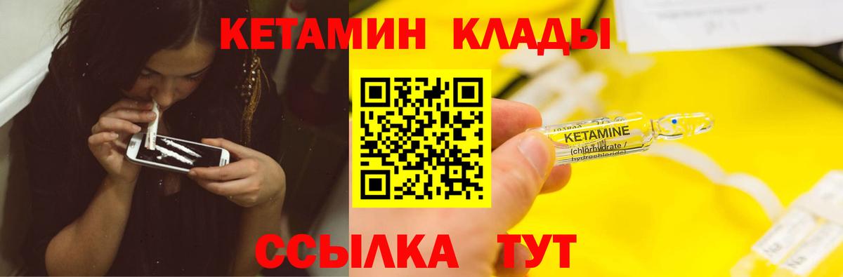 Томск  Кетамин ketamine  Вход с VPN 