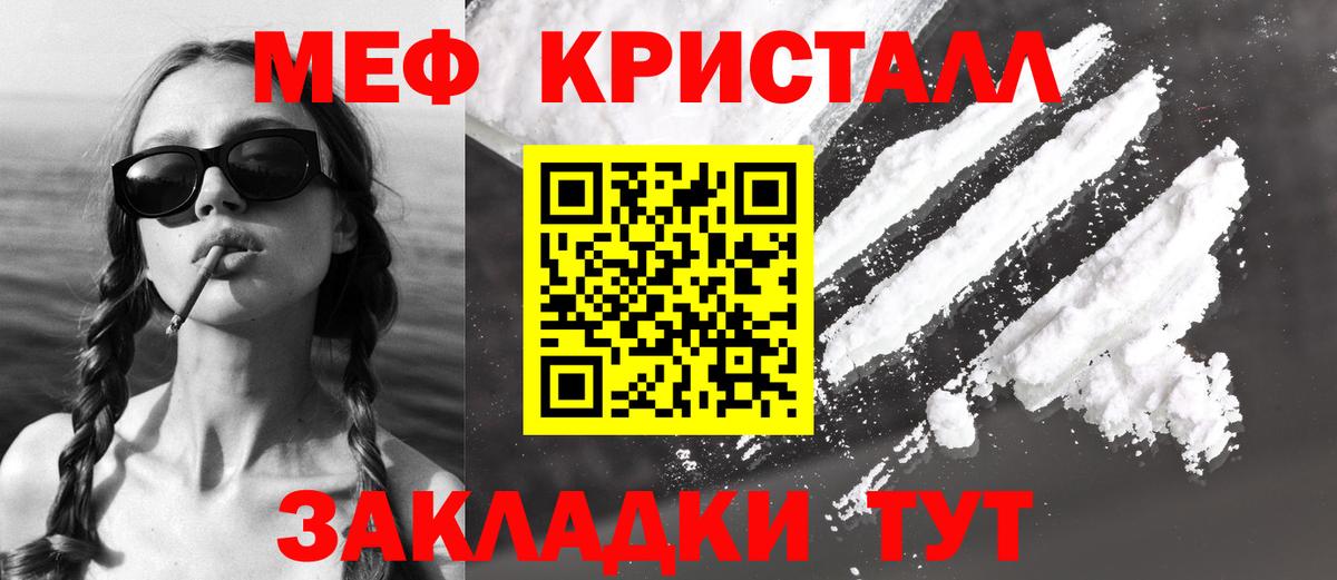МЕФ мяу мяу  Вход с VPN  Томск  купить   МЯУ-МЯУ 4 MMC 
