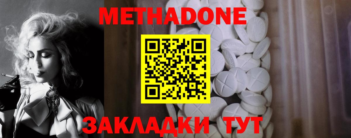 Метадон кристалл  Вход с VPN  Томск 