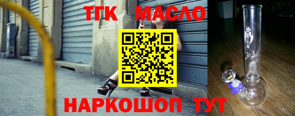 Дистиллят ТГК Wax Томск