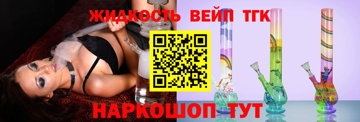 Дистиллят ТГК Wax  купить  сайты  ТГК Wax  Томск  Вход с VPN 