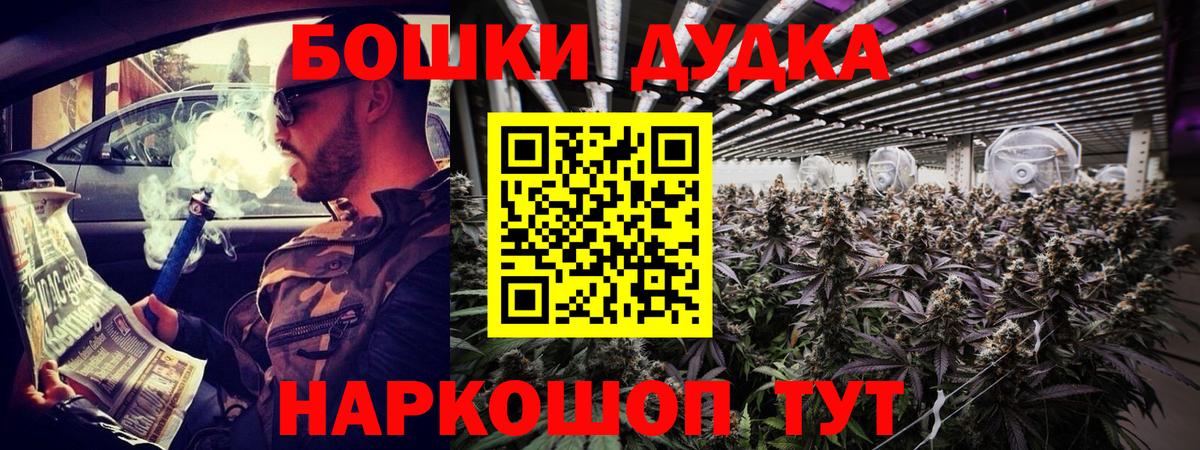 Марихуана Ganja Томск